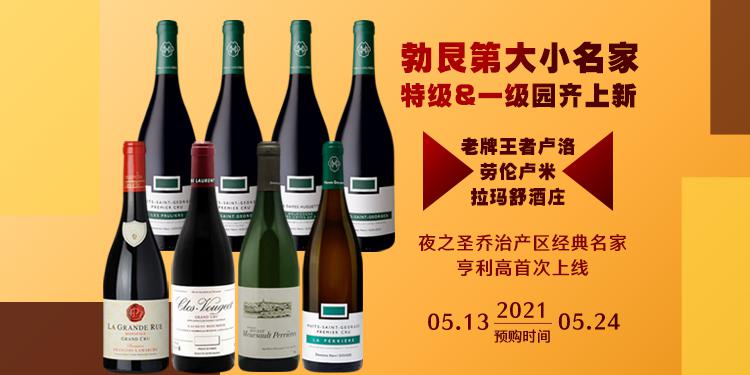 罗致葡萄酒